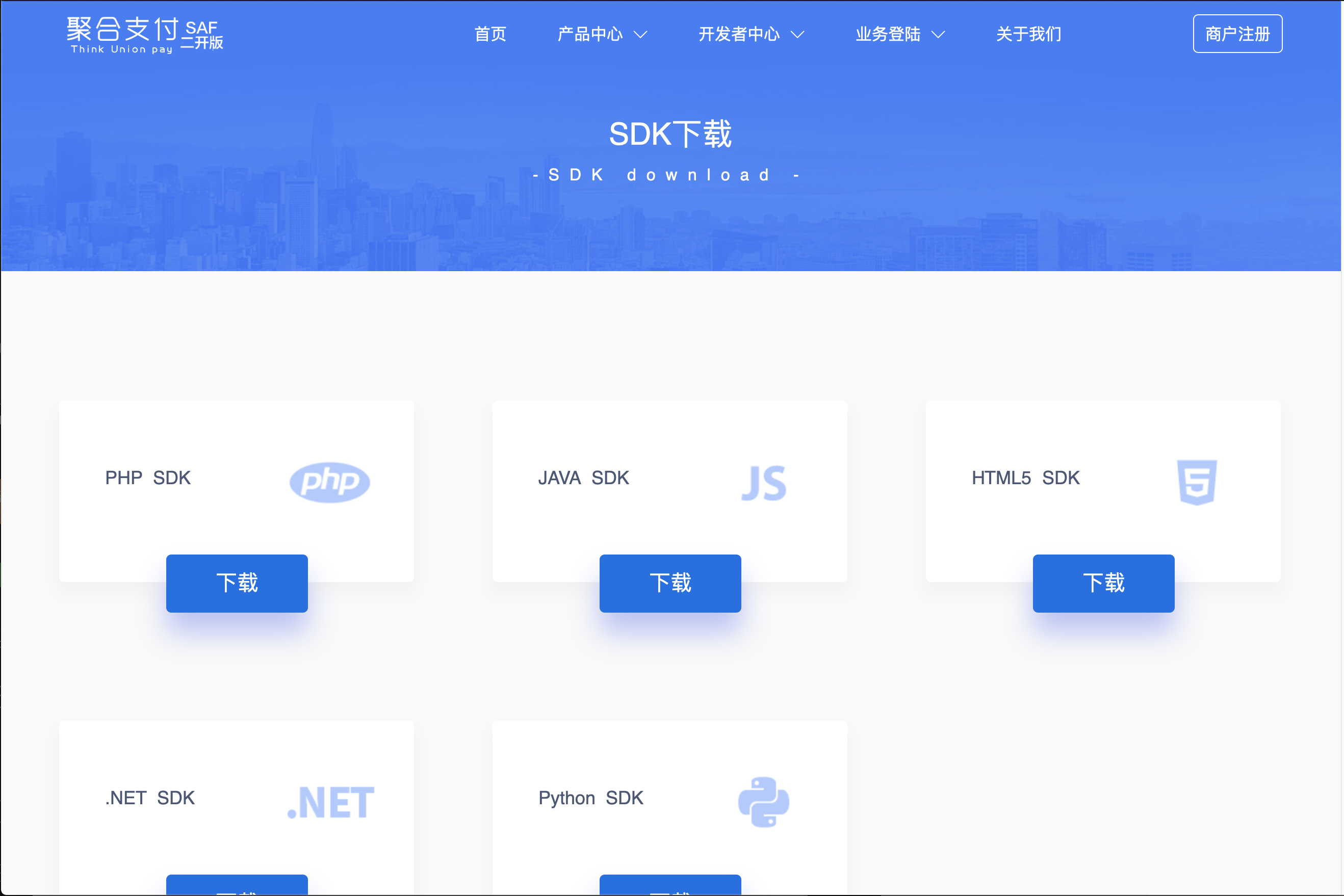 聚合支付SAF二开版 首发v2020.1.30